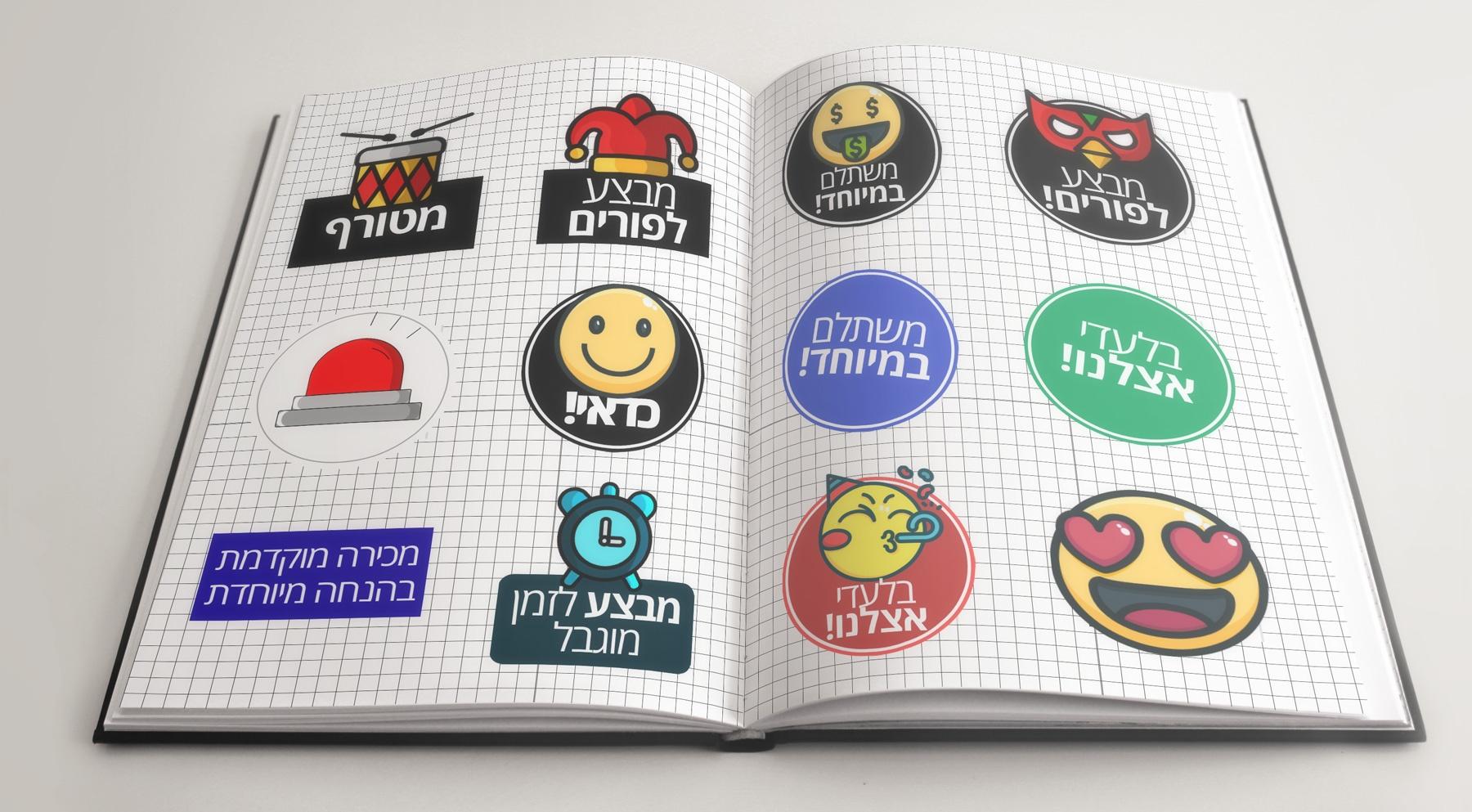 סטיקרים חדשים!