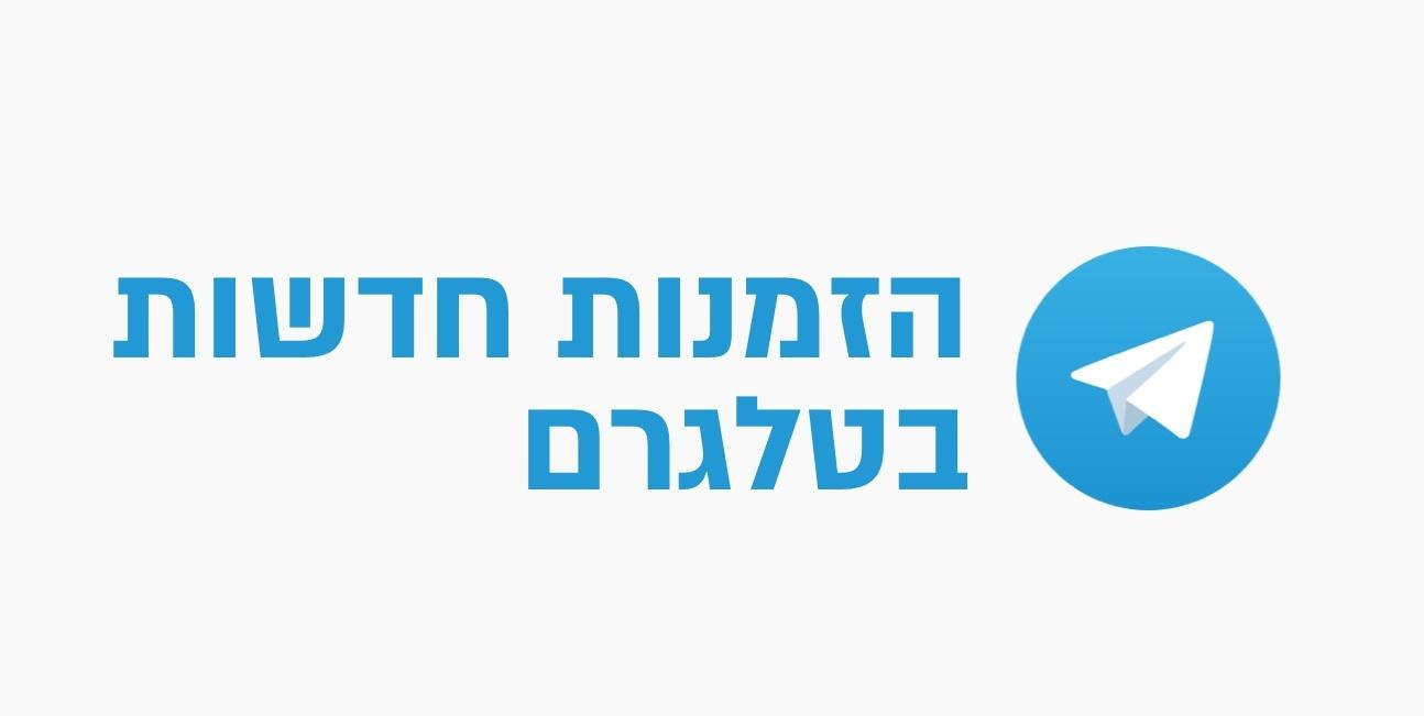 קבלת הזמנות ב Telegram