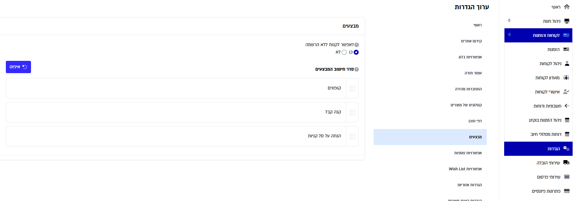 📟📟 הגדרת סדר חישוב המבצעים 📟📟