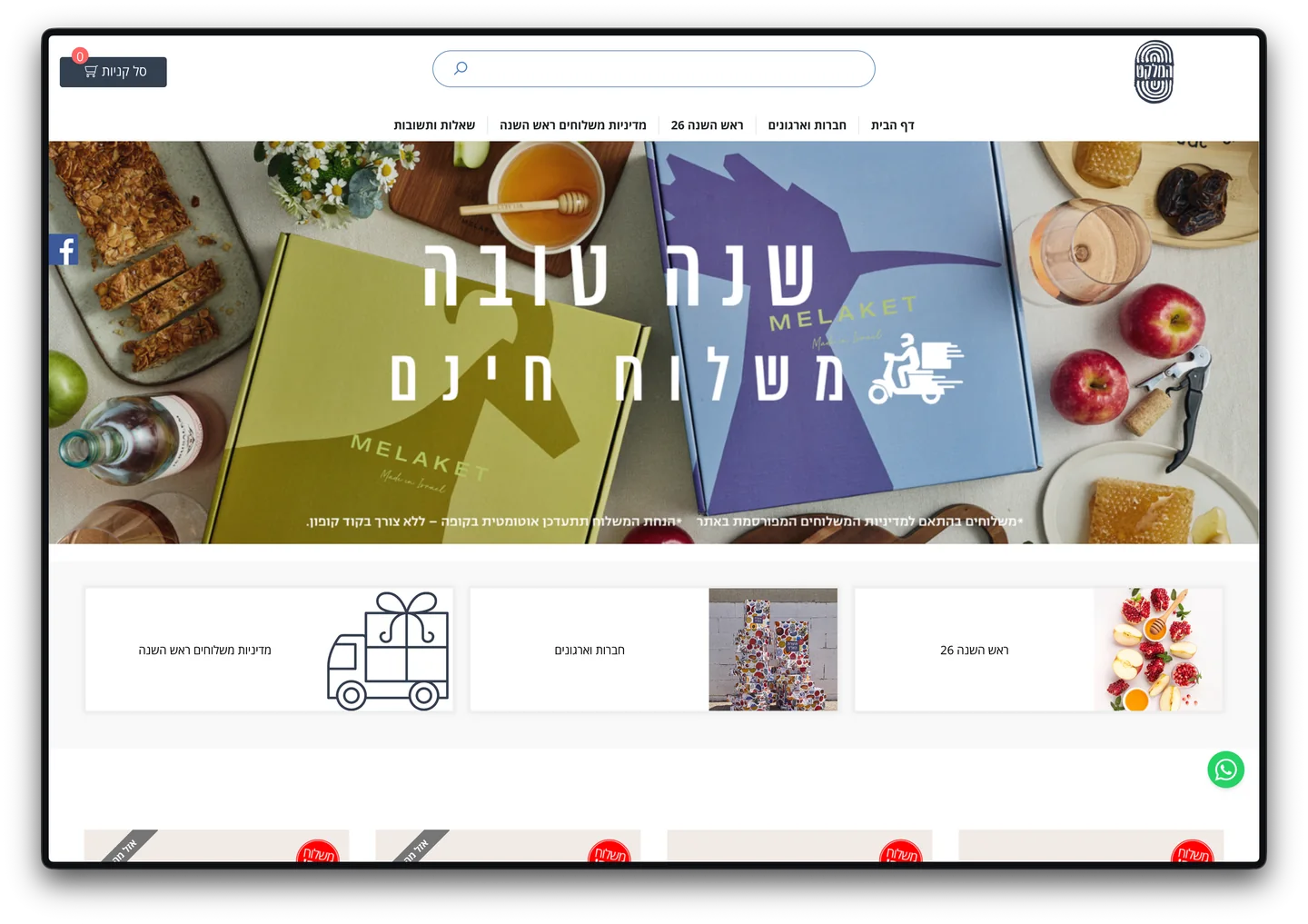 צילום מסך של חנות המלקט