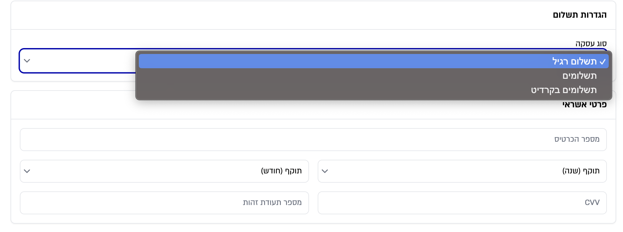 הנייד שלך הופך למסוף POS