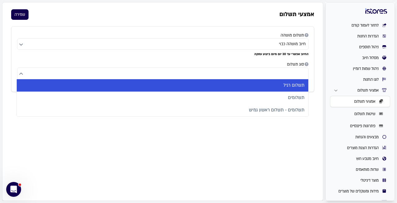 כמות תשלומים מקסימלית