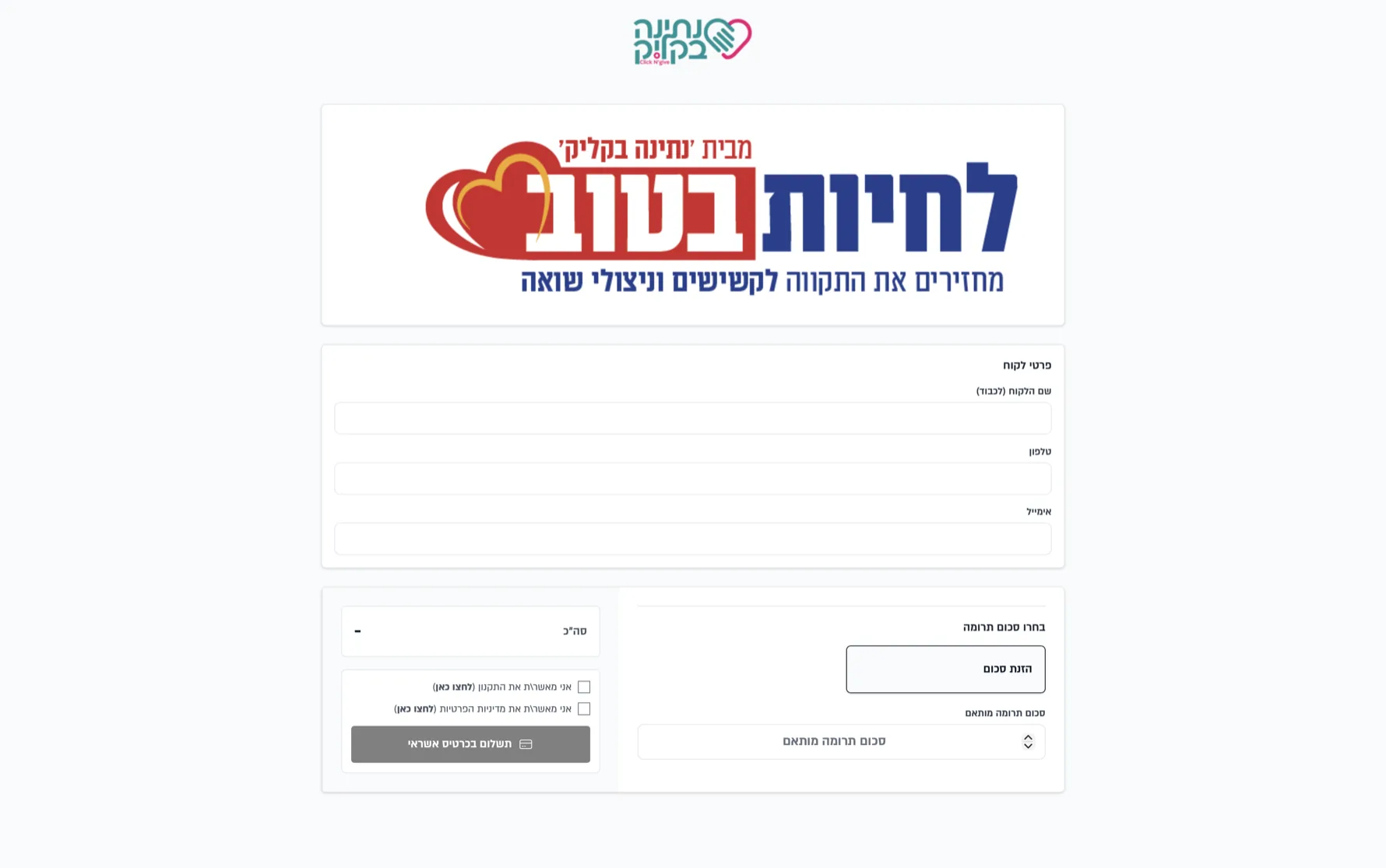 דוגמת דף תשלום iStores בטאבלט גדול