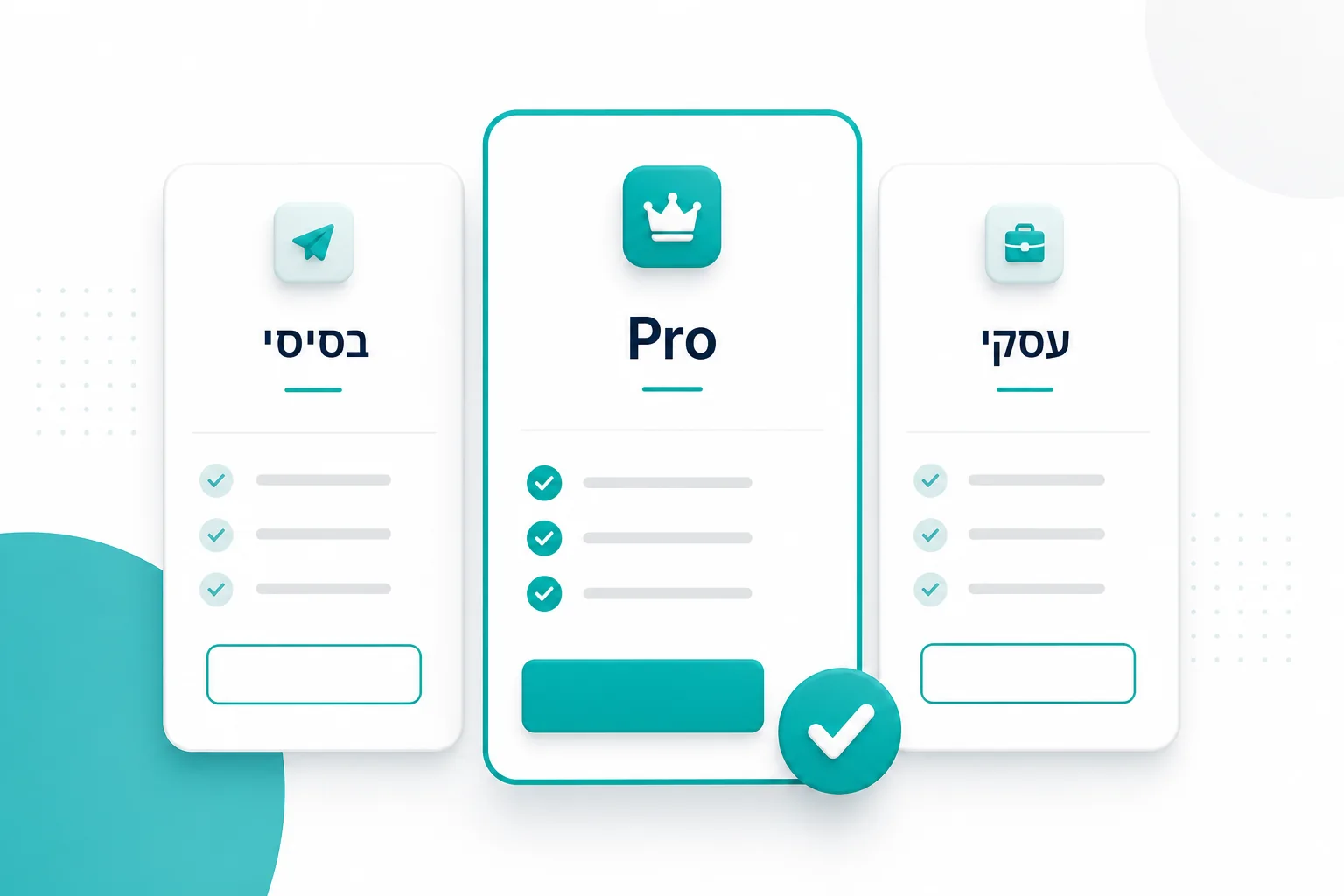 חבילות ומסלולים בעיצוב חדש