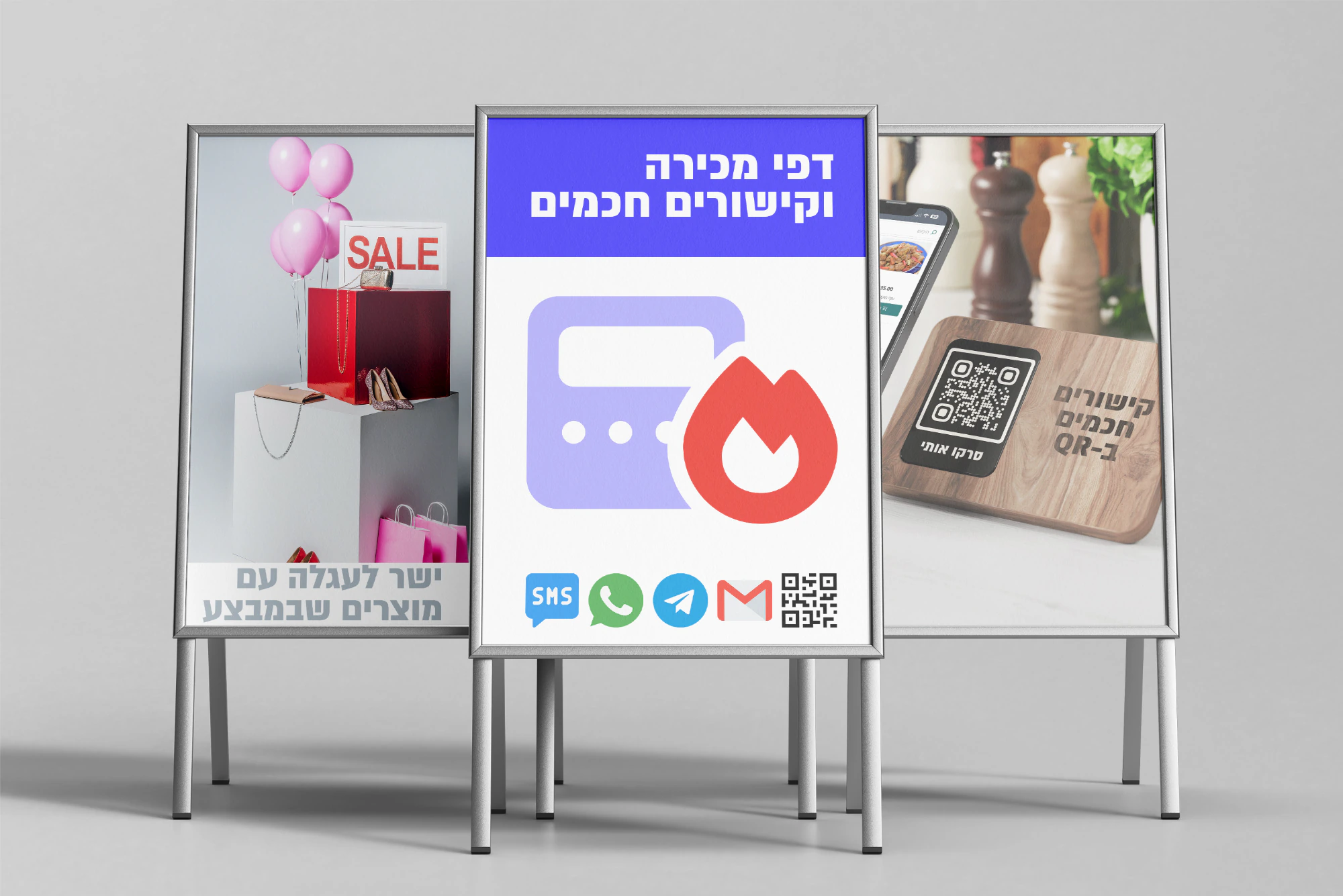 קישורים ודפי מכירה