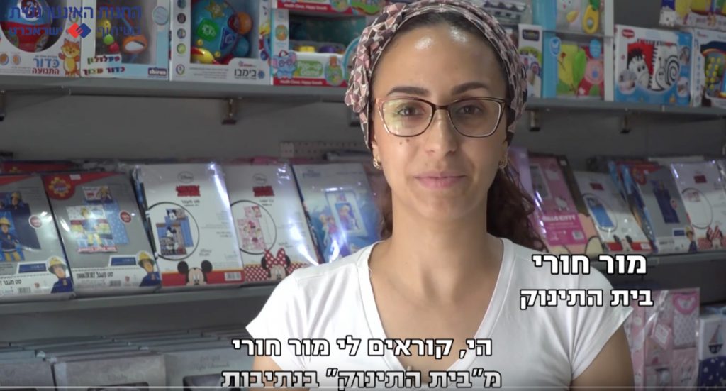 מור חורי - סיפורי לקוחות | החנות האינטרנטית