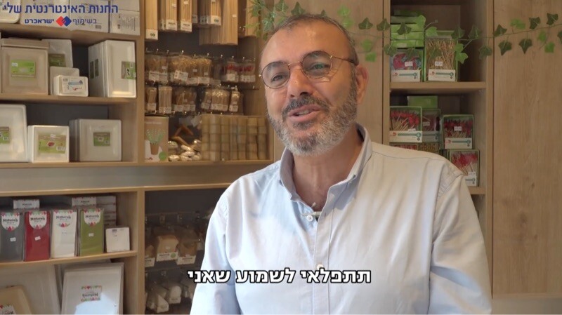 שמעון אבוטבול - סיפורי לקוחות | החנות האינטרנטית
