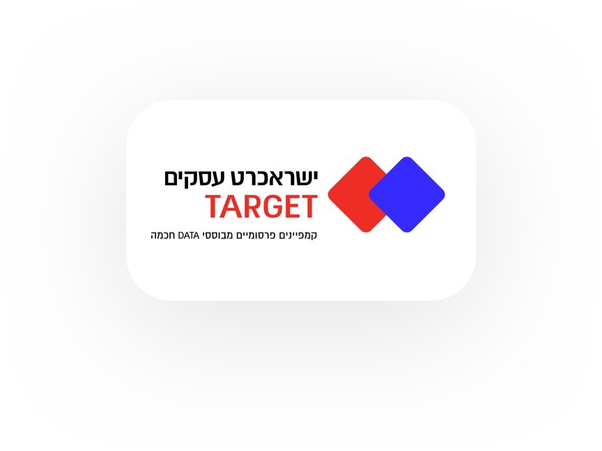 ישראכרט עסקים TARGET