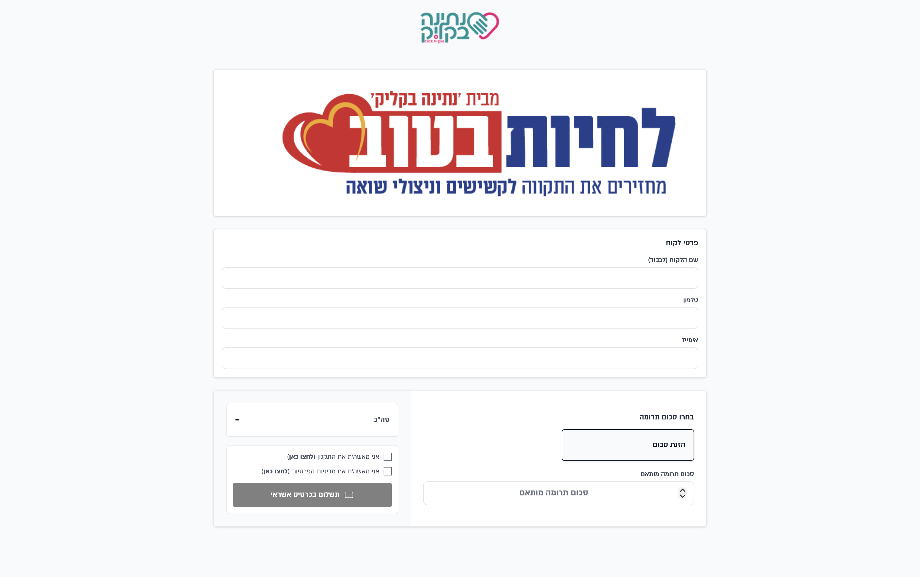 דוגמת דף תשלום iStores בטאבלט גדול